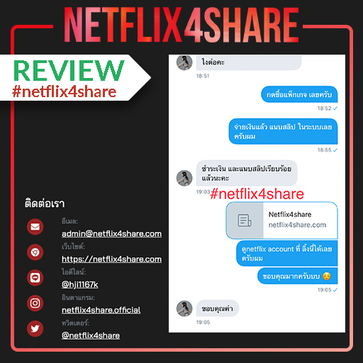 netflix4share-review-14