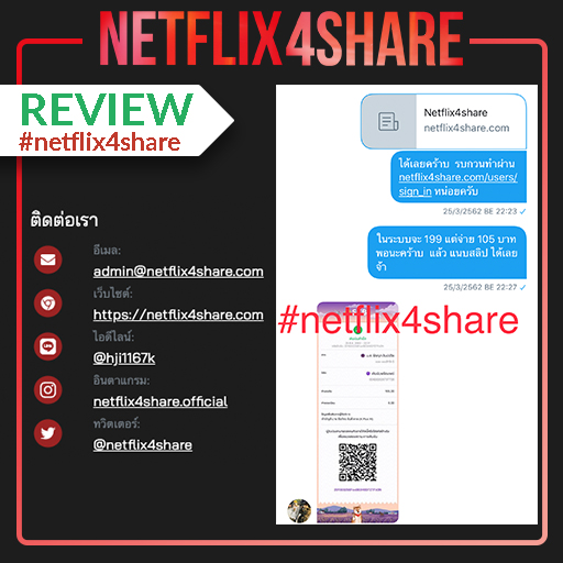 netflix4share-review-5