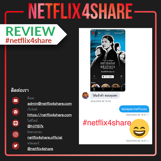 netflix4share-review-7